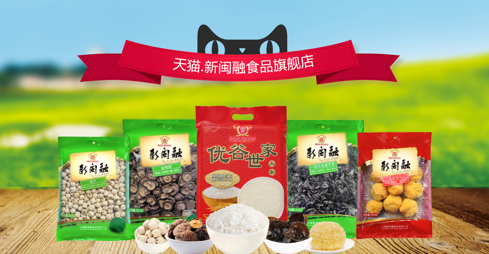 新閩融食品有限公司天貓官方旗艦店