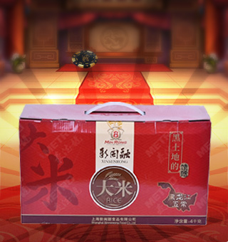 新閩融大米（盒裝）產(chǎn)自黑龍江五常4kg每盒，五常大米富含蛋白質(zhì)以及多種維生素，其中脂肪含量比普通米高出3倍，鈣高出1.5倍，鐵高出2.33倍，維生素E竟是普通大米的近4倍，其它各項(xiàng)營(yíng)養(yǎng)指標(biāo)均遠(yuǎn)高于普通大米。 